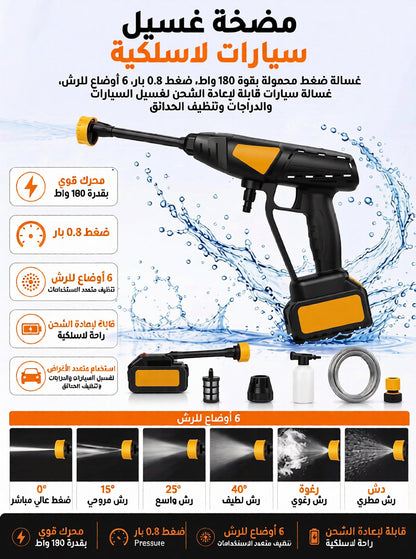 مسدس تنظيف يعمل بالماء عالي الضغط
