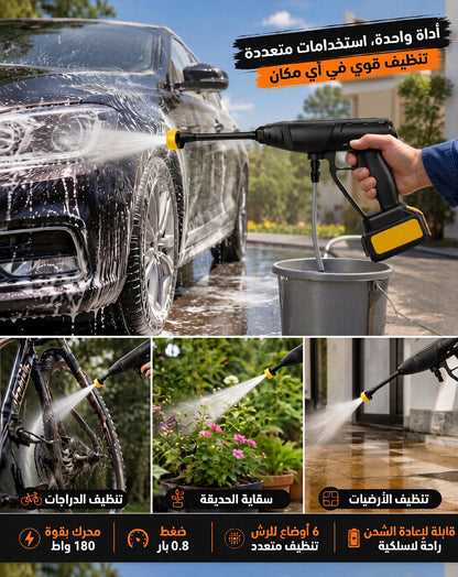 مسدس تنظيف يعمل بالماء عالي الضغط