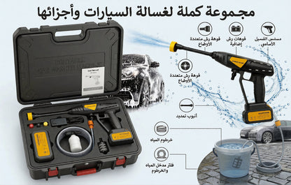 مسدس تنظيف يعمل بالماء عالي الضغط