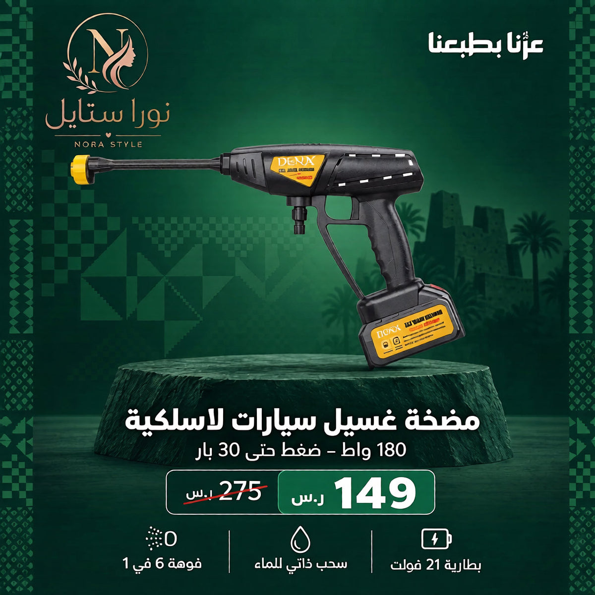 مسدس تنظيف يعمل بالماء عالي الضغط