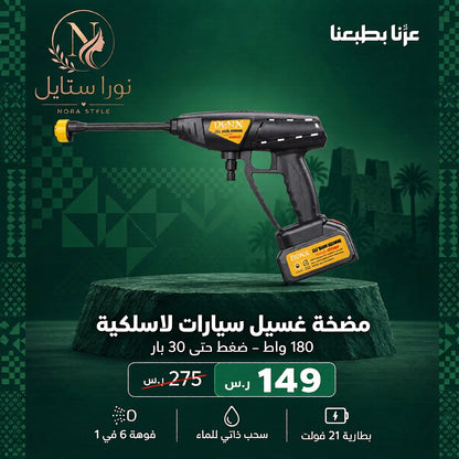 مسدس تنظيف يعمل بالماء عالي الضغط